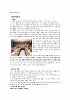 서남아시아의 석유 영향-4