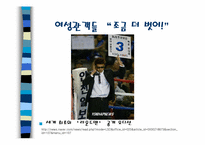 메트로섹슈얼(Metrosexual)-16