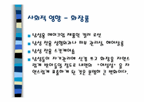 메트로섹슈얼(Metrosexual)-20