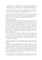 [애니메이션문화론] 바람계곡의 나우시카-2