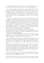 [애니메이션문화론] 바람계곡의 나우시카-4