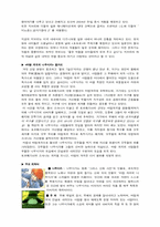 [애니메이션문화론] 바람계곡의 나우시카-5