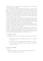 중국의 황사현상에 대해서-4