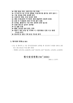 중국의 황사현상에 대해서-7