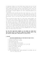 중국의 황사현상에 대해서-9