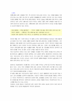 [사회학] 외모지상주의의 원인에 대한 사회학적 분석-1