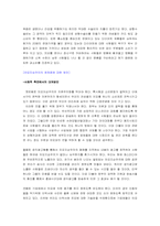 [사회학] 외모지상주의의 원인에 대한 사회학적 분석-8