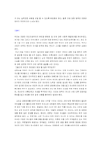 [사회학] 외모지상주의의 원인에 대한 사회학적 분석-9