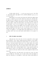 [영화심리학] 영화속 `쉬렉2` 인물성격분석-1