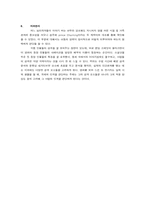 [영화심리학] 영화속 `쉬렉2` 인물성격분석-9