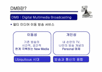 [방송론] DMB시장분석 및 제언-2