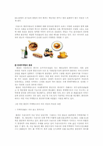 홍콩과 마카오(반환전후의 변화)-5