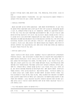 홍콩과 마카오(반환전후의 변화)-6