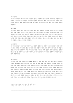 홍콩과 마카오(반환전후의 변화)-10
