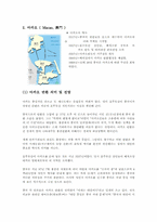 홍콩과 마카오(반환전후의 변화)-15