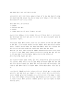 홍콩과 마카오(반환전후의 변화)-16