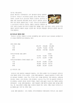 홍콩과 마카오(반환전후의 변화)-18