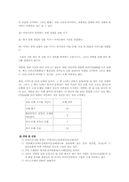 홍콩과 마카오(반환전후의 변화)-19
