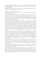 호주정치제도와 한반도와의 관계-2