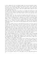 호주정치제도와 한반도와의 관계-3