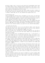 호주정치제도와 한반도와의 관계-5