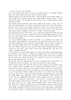 호주정치제도와 한반도와의 관계-6