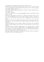 호주정치제도와 한반도와의 관계-8