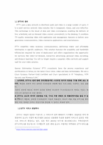 [디지털미디어] 한국시장에 맞춘 IPTV 비즈니스모델 개발-2