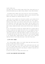 [디지털미디어] 한국시장에 맞춘 IPTV 비즈니스모델 개발-3