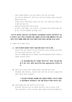 [디지털미디어] 한국시장에 맞춘 IPTV 비즈니스모델 개발-20
