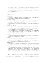 중국의 소수민족에 대한 정책과 분리, 독립운동-5