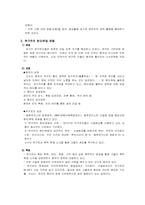 중국의 소수민족에 대한 정책과 분리, 독립운동-8