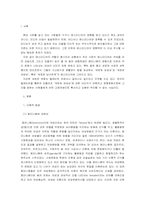 [미디어비평] 매스미디어속 여성-1