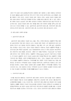 [미디어비평] 매스미디어속 여성-2