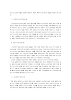 [미디어비평] 매스미디어속 여성-3