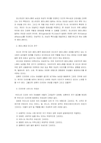 [미디어비평] 매스미디어속 여성-4