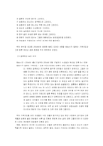 [미디어비평] 매스미디어속 여성-5