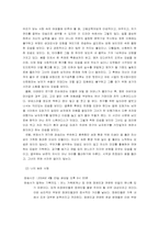 [미디어비평] 매스미디어속 여성-6