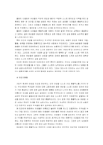 [미디어비평] 매스미디어속 여성-11