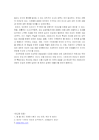 [미디어비평] 매스미디어속 여성-13