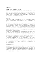 [심리학] `스위트알라바마` 영화속 심리학-1