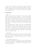 [심리학] `스위트알라바마` 영화속 심리학-3