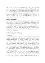 [심리학] `스위트알라바마` 영화속 심리학-5