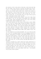 [심리학] `스위트알라바마` 영화속 심리학-6