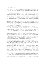 [심리학] `스위트알라바마` 영화속 심리학-7