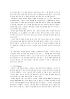 [심리학] `스위트알라바마` 영화속 심리학-8