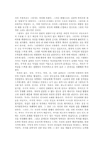 [심리학] `스위트알라바마` 영화속 심리학-9