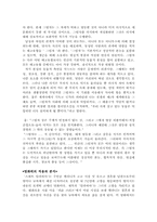 [심리학] `스위트알라바마` 영화속 심리학-10