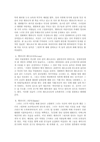 [심리학] `스위트알라바마` 영화속 심리학-11