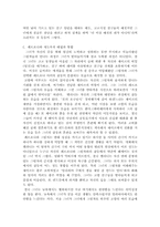 [심리학] `스위트알라바마` 영화속 심리학-12